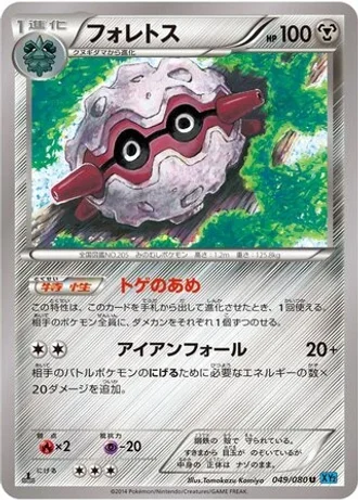Forretress #49 — Wild Blaze