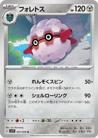 Forretress #57/78 — Violet ex