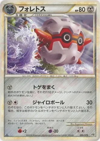 Forretress #6 — Steelix Constructed Standard Deck