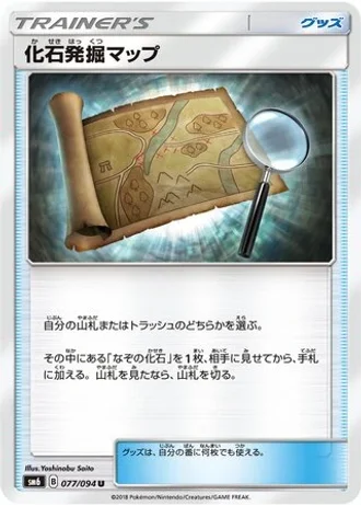 Fossil Excavation Map #77/94 — Forbidden Light