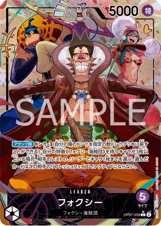 Foxy (OP07-059) (Parallel) — 500 Years in the Future (OP07)