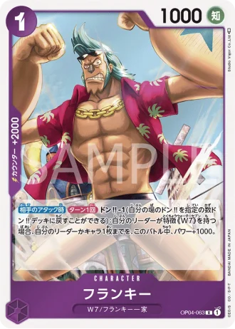 Franky (OP04-063) — Kingdoms of Intrigue (OP04)