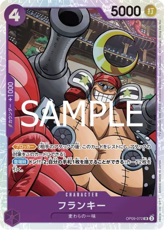 Franky (OP09-072) (Reprint) — ONE PIECE CARD THE BEST vol.2 (PRB02)