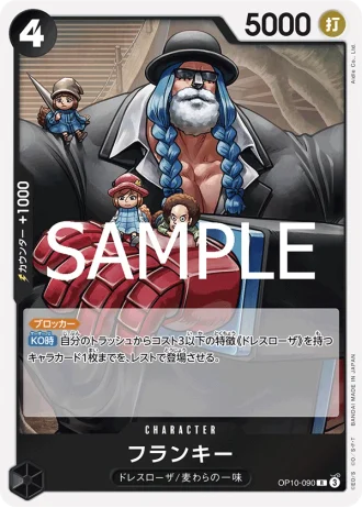 Franky (OP10-090) — Royal Blood (OP10)