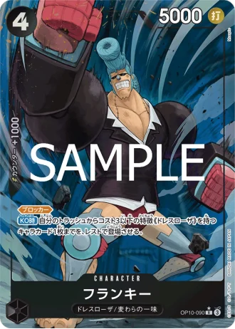 Franky (OP10-090) — Royal Blood (OP10)