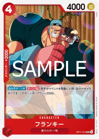 Franky (OP11-012) — A Fist of Divine Speed (OP11)