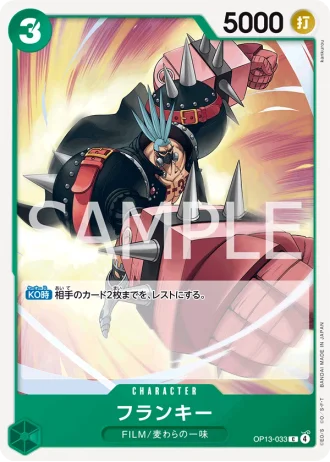 Franky (OP13-033) — Carrying on His Will (OP13)