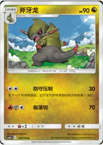 Fraxure #114/150 — Shining Synergy - Supreme