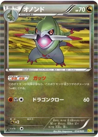 Fraxure #14/20 — Dragon Selection