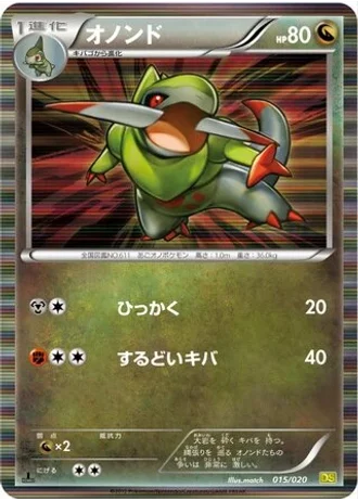 Fraxure #15/20 — Dragon Selection