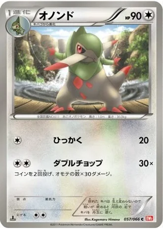 Fraxure (1st Edition) #57 — Red Collection