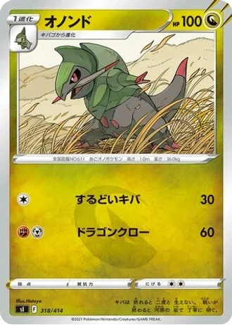 Fraxure #318/414 — Start Deck 100