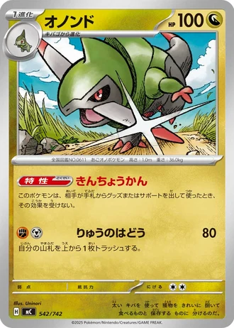 Fraxure #542/742 — Start Deck 100 Battle Collection