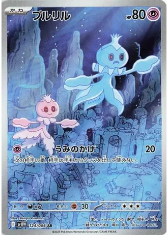 Frillish #124 — White Flare