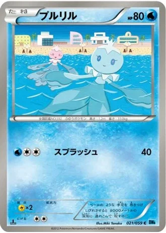 Frillish (1st Edition) #21/59 — Freeze Bolt (1st Edition)