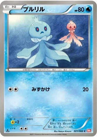 Frillish (1st Edition) #21 — Red Collection