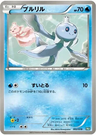Frillish #2 — Black Kyurem-EX Battle Strength Deck