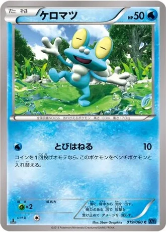 Froakie (1st Edition) #19/60 — Collection X (1st Edition)