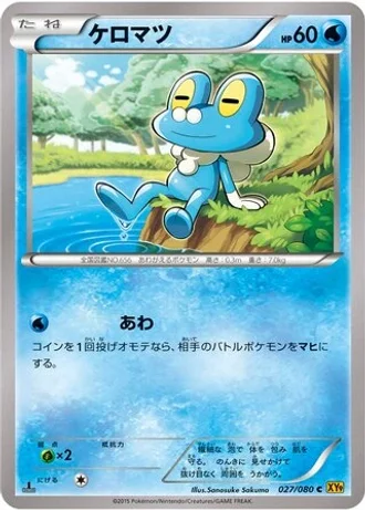 Froakie #27 — Rage of the Broken Heavens (Unlimited Rare)