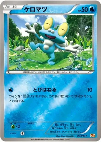Froakie #33 — Premium Champion Pack