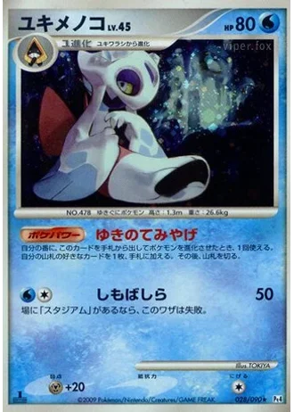 Froslass #28 — Advent of Arceus