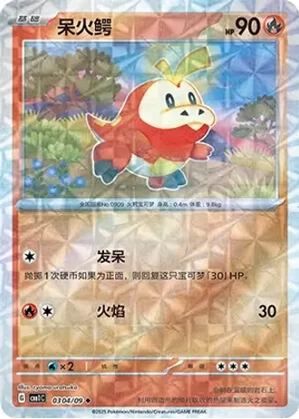 Fuecoco #0304/09 — Gem Pack Volume 1