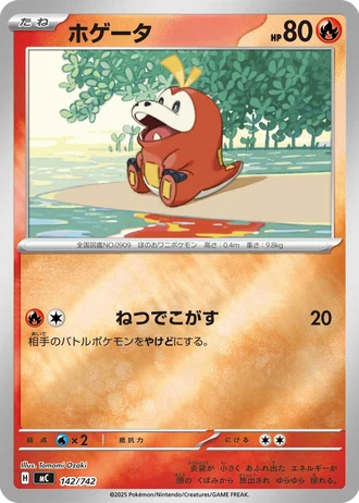 Fuecoco #142/742 — Start Deck 100 Battle Collection