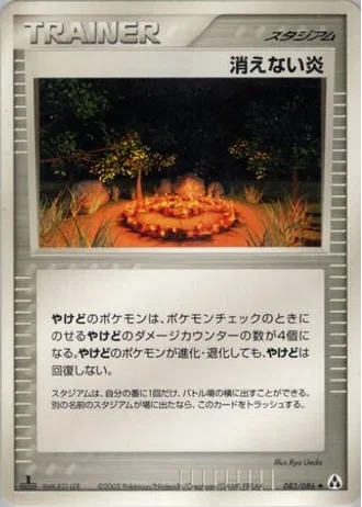 Full Flame #82/86 — Mirage Forest