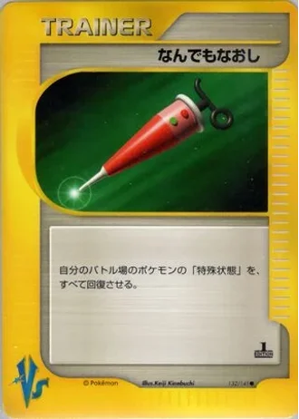 Full Heal (1st Edition) #132/141 — Pokémon VS