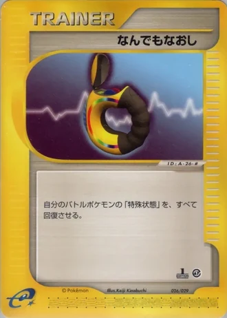 Full Heal #26/29 — Pokémon-e Starter Deck