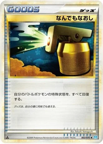 Full Heal #63 — SoulSilver Collection