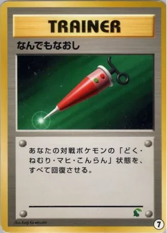 Full Heal #7 — Intro Pack Neo (Chikorita)