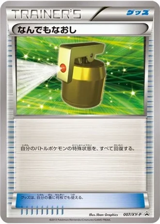 Full Heal #7/XY-P — XY Promos
