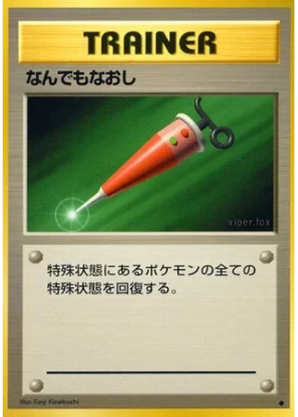 Full Heal — Expansion Pack