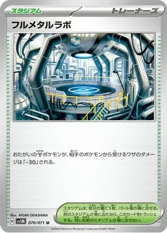 Full Metal Lab #70 — Cyber Judge