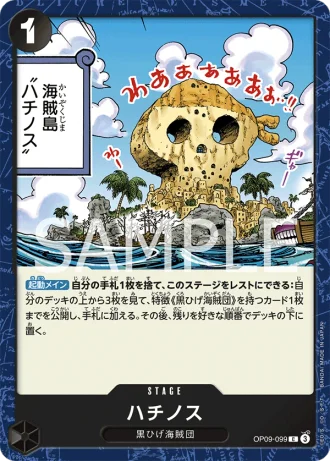 Fullalead (OP09-099) — Emperors in the New World (OP09)