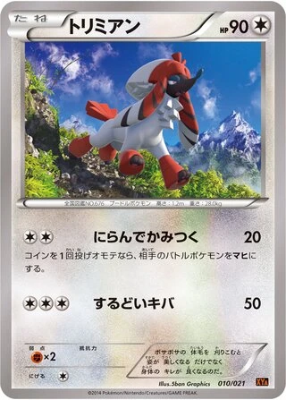 Furfrou #10 — M Charizard-EX Mega Battle Deck