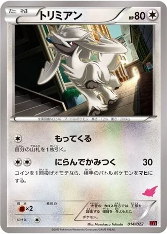 Furfrou #14 — Emboar-EX vs Togekiss-EX Deck Kit