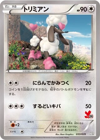 Furfrou #33 — XY Beginning Set