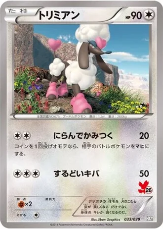 Furfrou #33 — XY Beginning Set