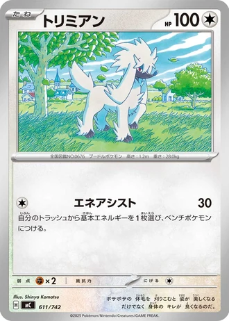 Furfrou #611/742 — Start Deck 100 Battle Collection