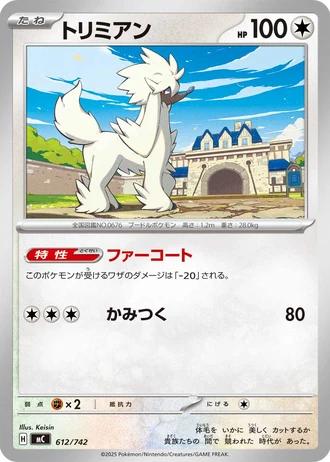 Furfrou #612/742 — Start Deck 100 Battle Collection