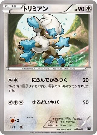 Furfrou #7 — Dialga-EX + Aegislash-EX Hyper Metal Chain Deck