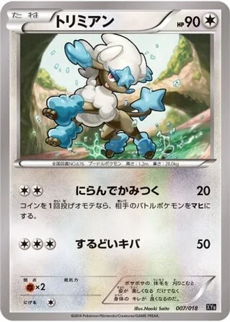 Furfrou #7 — Dialga-EX + Aegislash-EX Hyper Metal Chain Deck