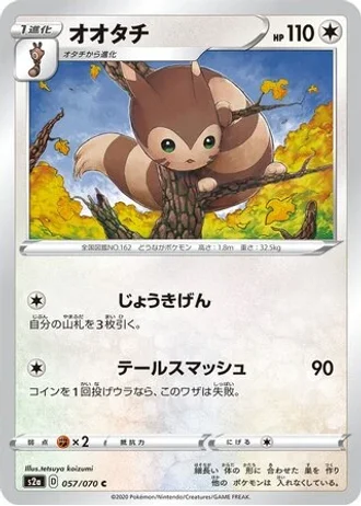 Furret #57/70 — Explosive Walker