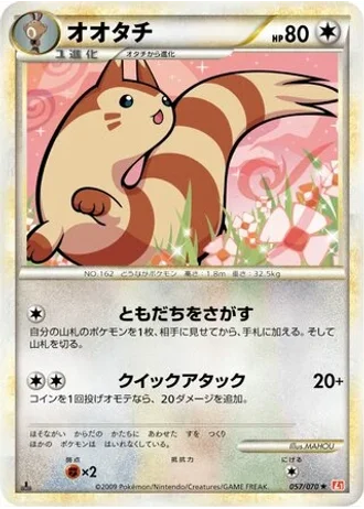 Furret #57 — HeartGold Collection