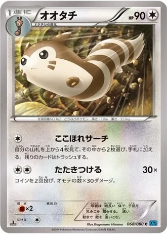 Furret #68 — Wild Blaze