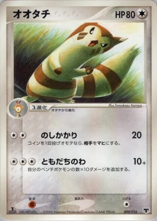 Furret #9 — Mirage's Mew Constructed Starter Deck