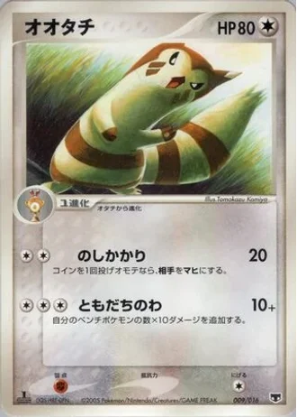 Furret #9 — Mirage's Mew Constructed Starter Deck
