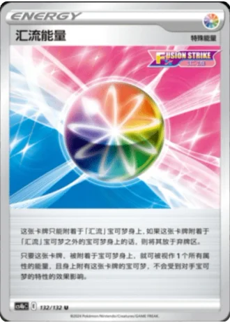 Fusion Strike Energy #132/132 — Polychromatic Gathering - Origin